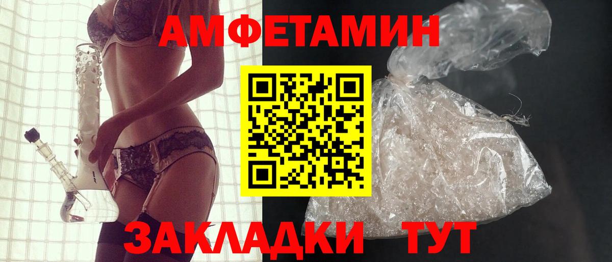 АМФЕТАМИН VHQ  АМФ    ТОР  Вход с VPN  Пугачёв 