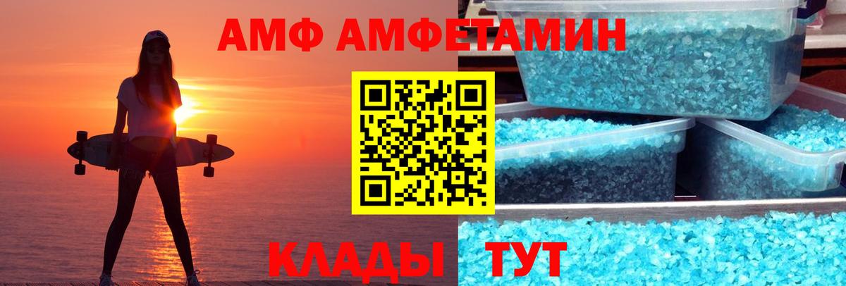 АМФ 97% Пугачёв