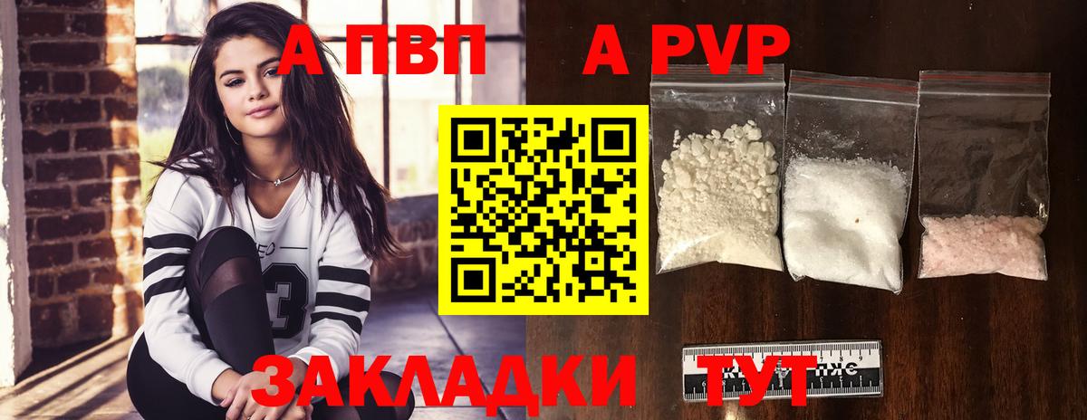 Alpha PVP Соль Пугачёв
