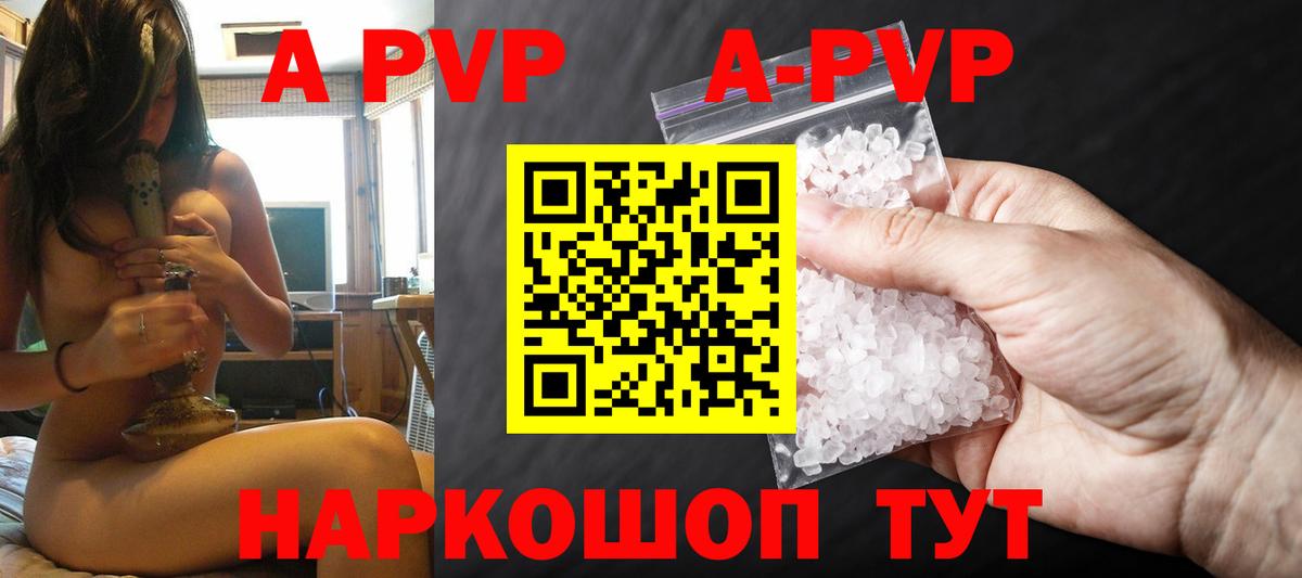 Alpha PVP мука  Вход с VPN  А ПВП крисы CK  Пугачёв 