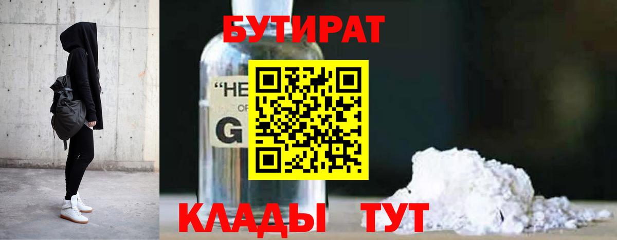 Пугачёв  Бутират буратино  Вход с VPN 