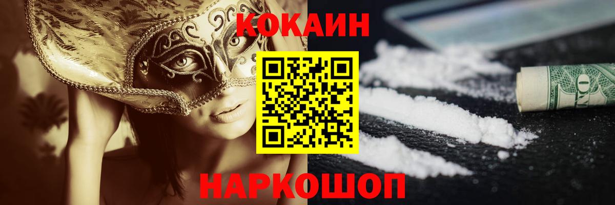 Cocaine Эквадор Пугачёв
