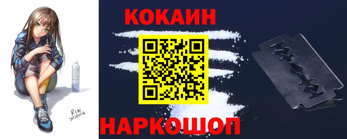 Кокаин  Cocaine 99%  Пугачёв  дарнет шоп  Cocaine Fish Scale  Вход с VPN 