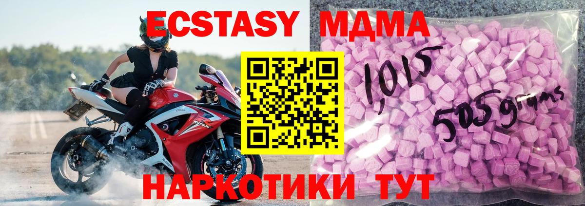 ЭКСТАЗИ 300 mg  Экстази  MEGA как зайти  Пугачёв  Вход с VPN  Ecstasy Cube 