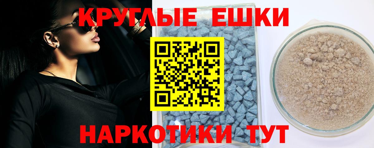 ЭКСТАЗИ 300 mg Пугачёв