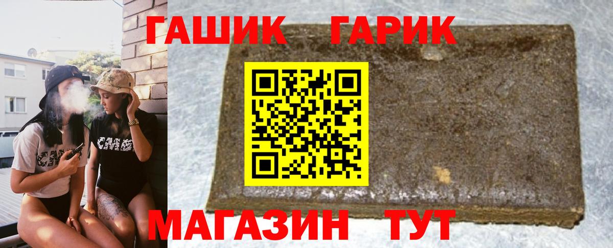 ГАШ индика сатива  ГАШ  Пугачёв  Вход с VPN  ГАШИШ ice o lator 