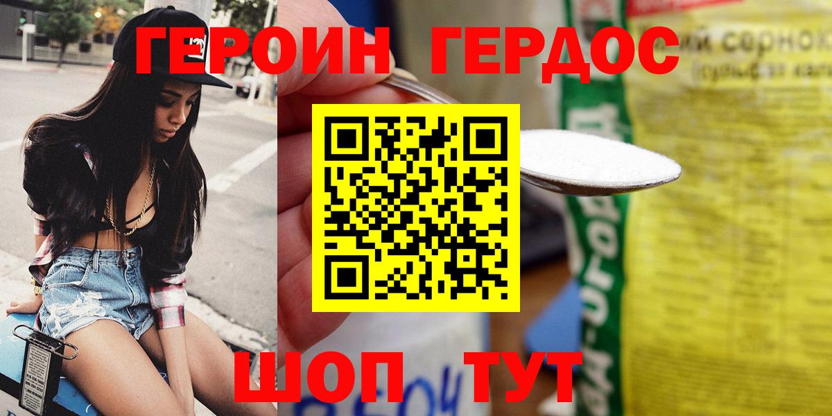 Героин  Героин гречка  Вход с VPN  Пугачёв 