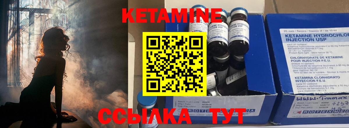 КЕТАМИН ketamine  Вход с VPN  маркетплейс какой сайт  Пугачёв 