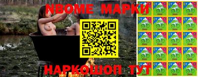 марки nbome Северобайкальск