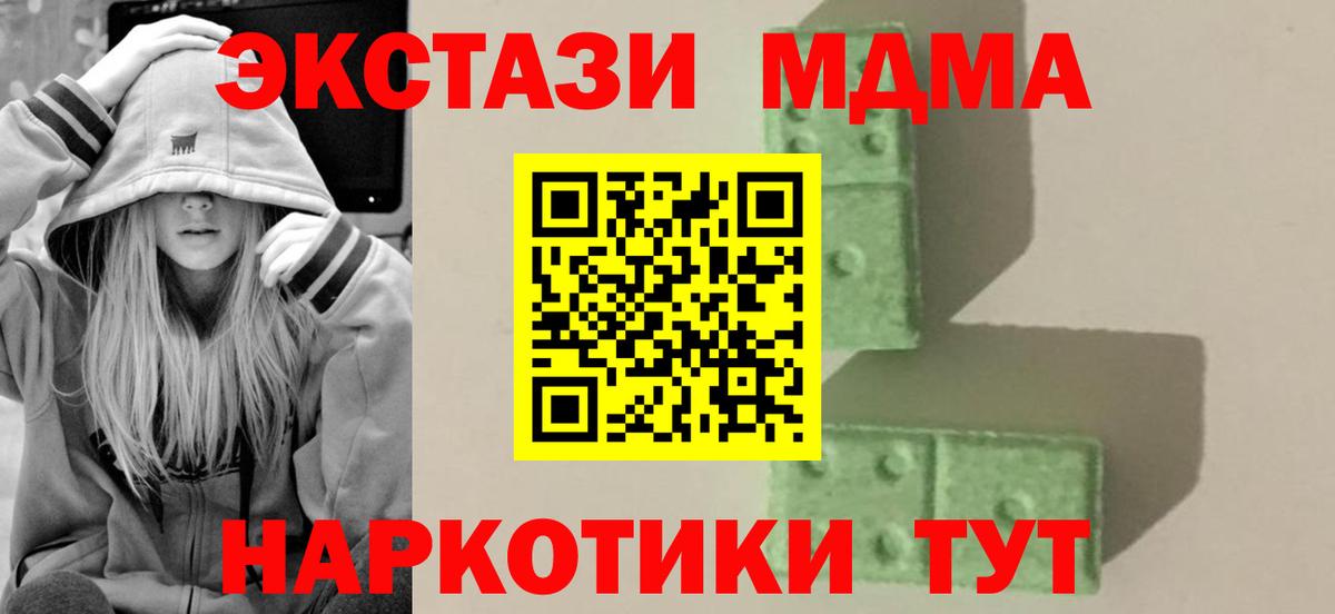 Пугачёв  МДМА кристаллы  МДМА  Вход с VPN 