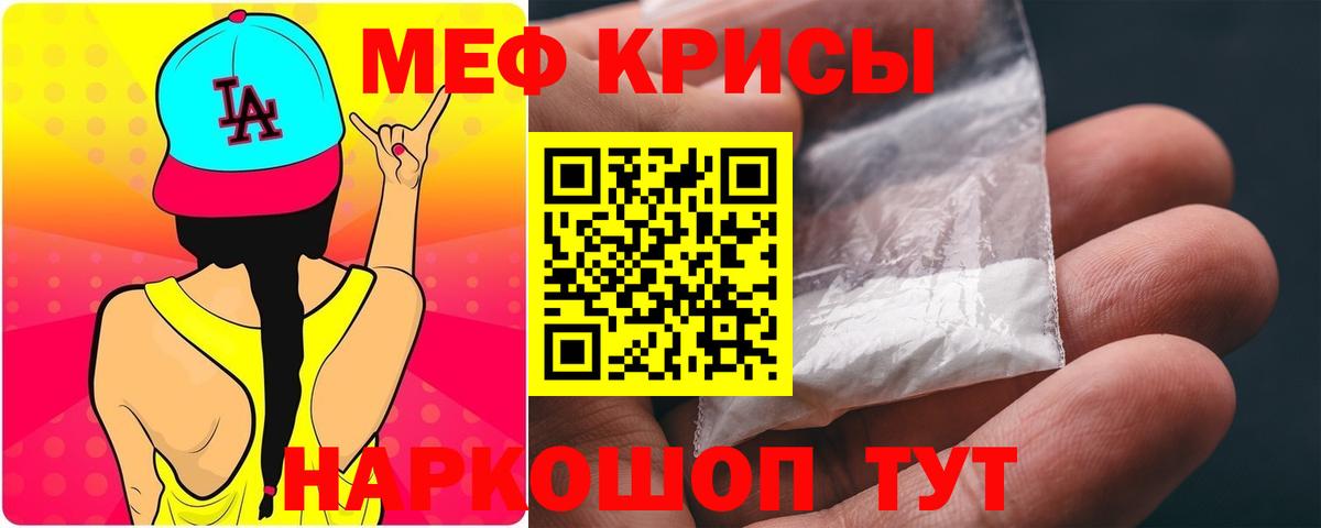Пугачёв  МЕФ VHQ  Вход с VPN  Мефедрон мяу мяу 