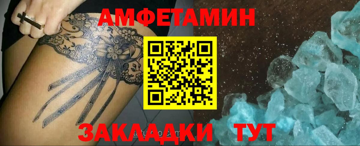 МЕТАМФЕТАМИН пудра  Вход с VPN  Пугачёв 