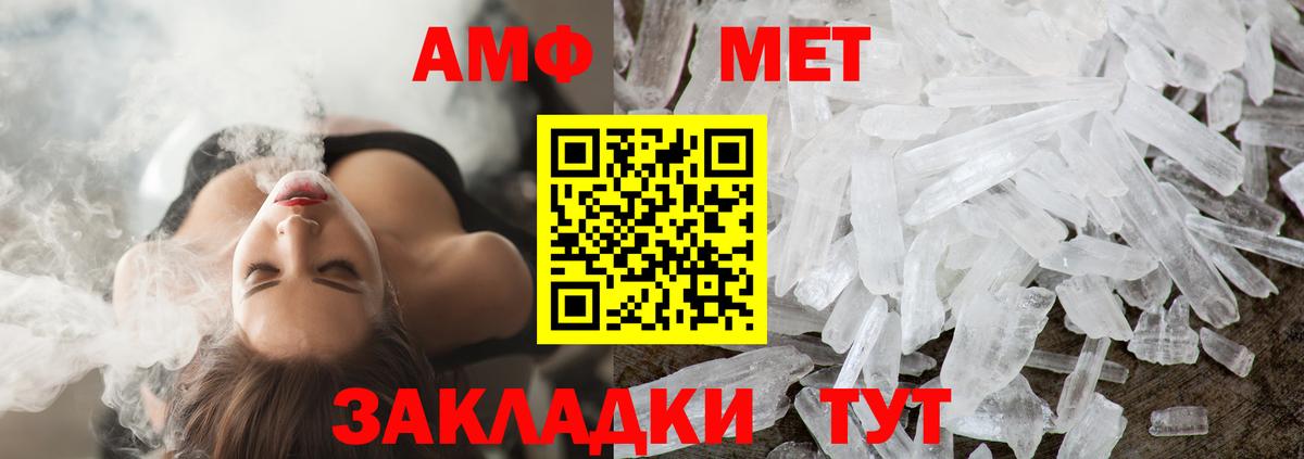 Метамфетамин винт Пугачёв