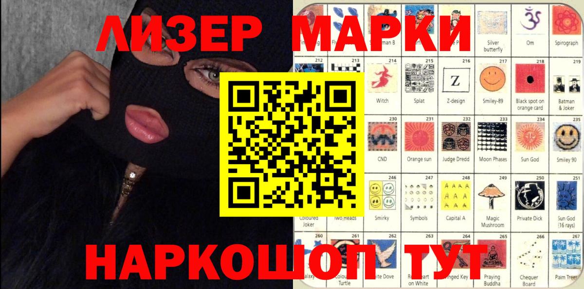 Марки 25I-NBOMe 1500мкг  наркота  Марки 25I-NBOMe 1500мкг  Пугачёв  Вход с VPN 