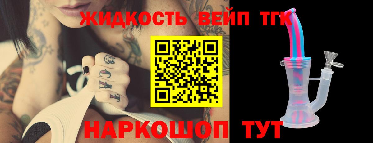 Дистиллят ТГК THC oil  Вход с VPN  ТГК концентрат  Пугачёв 